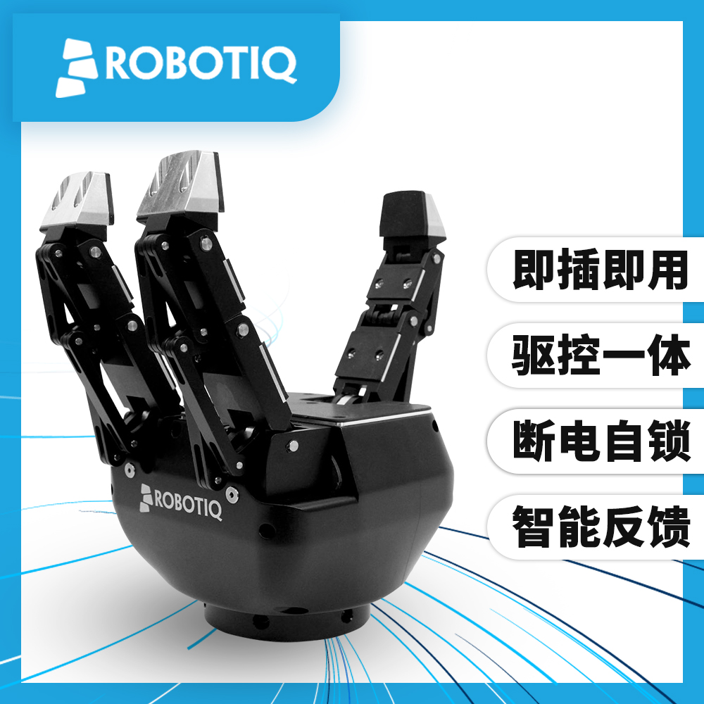 捏、握、旋！三指電動夾爪重新定義